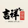 上海世好餐饮管理有限公司